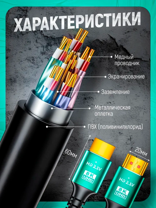 Kabel HDMI 2.1 8K monitor televizor va PS5 uchun
