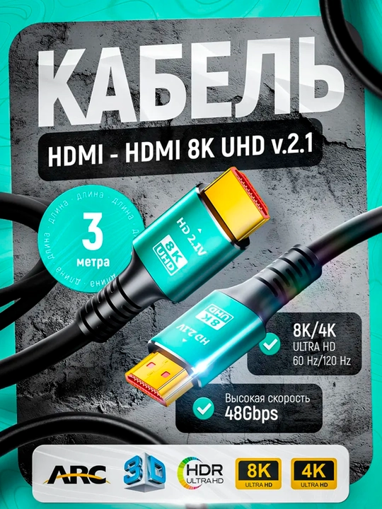 Kabel HDMI 2.1 8K monitor televizor va PS5 uchun - 