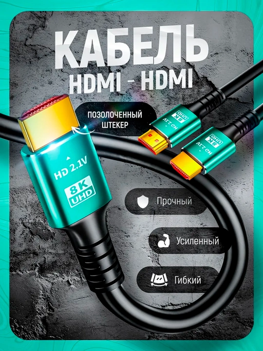 Kabel HDMI 2.1 8K monitor televizor va PS5 uchun