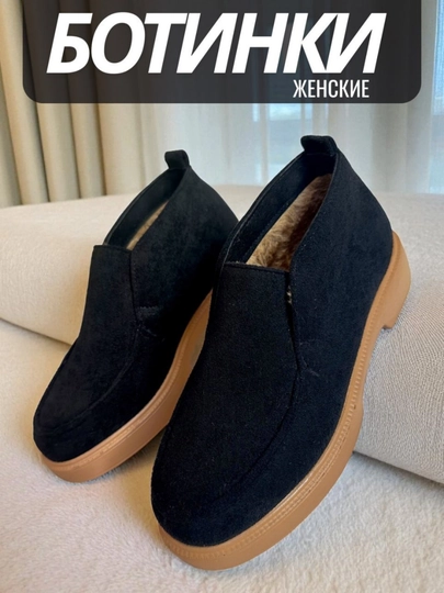Женские замшевые ботинки