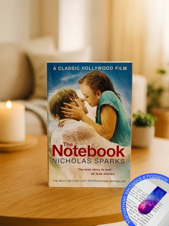 Nicholas Sparks. The Notebook - 