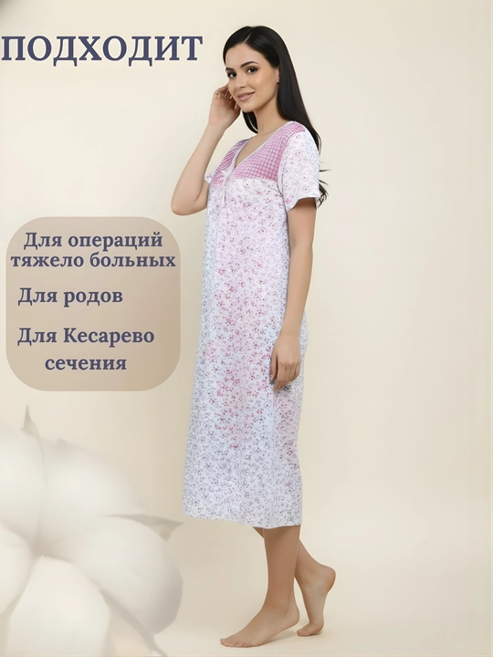 Сорочка, одноразовая для роддома и реанимационых больных, короткие рукава в размерах 52/56