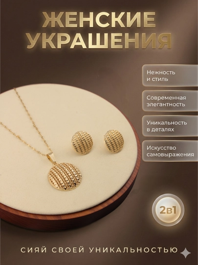 Набор украшений 2 в 1, стильный комплект из серёжек и подвески — LUXUZ-KOMPLEKT4-БОРДОВ