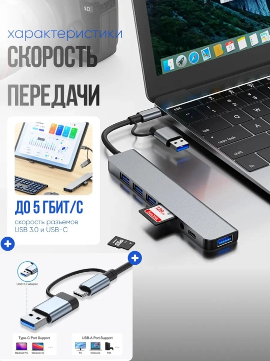 USB Type-C 8 в 1 для MacBook, USB-концентратор 3.0 адаптер для Macbook, HDMI
