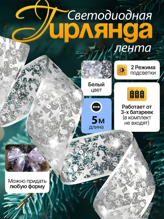 Светодиодная лента Акриловые олени гирлянда новогодняя гирлянда 1.6м -лента 5 метр - 