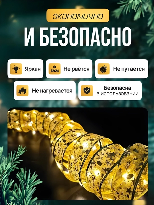 Светодиодная лента Акриловые олени гирлянда новогодняя гирлянда 1.6м -лента 5 метр