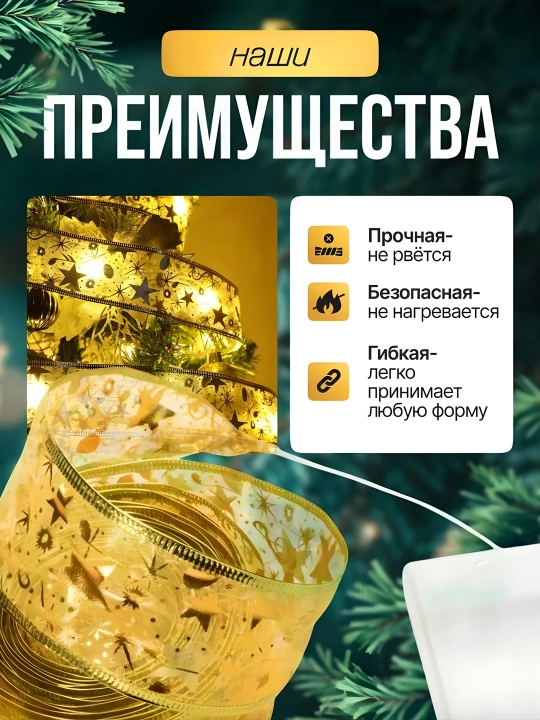 Светодиодная лента Акриловые олени гирлянда новогодняя гирлянда 1.6м -лента 5 метр