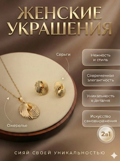 Набор украшений 2 в 1, стильный комплект из серёжек и подвески — LUXUZ-KOMPLEKT4-БЕЛЫЙ