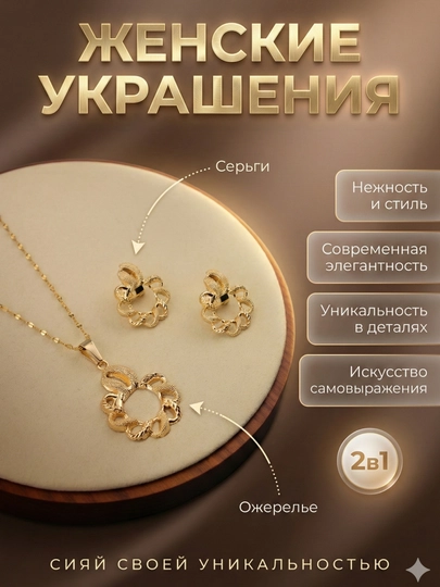 Набор украшений 2 в 1, стильный комплект из серёжек и подвески — LUXUZ-KOMPLEKT4-ЗОЛХАКИ