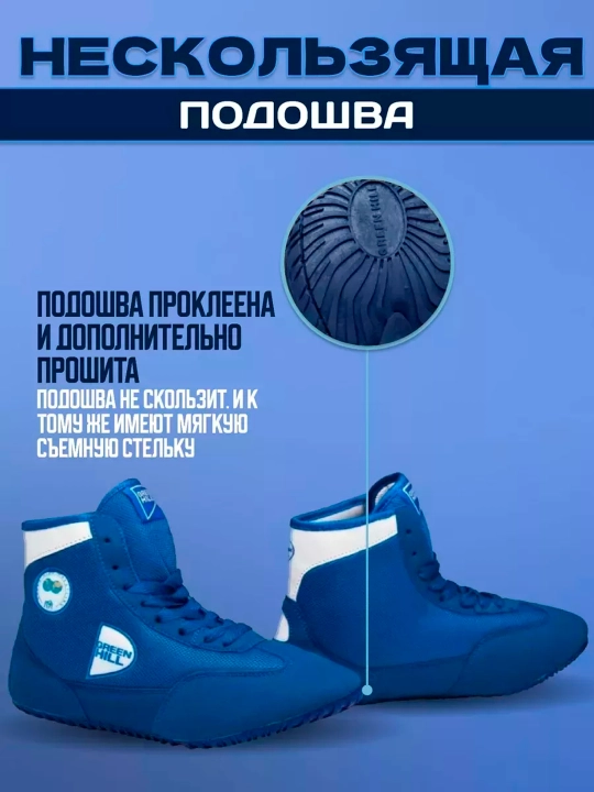 Обувь для борьбы