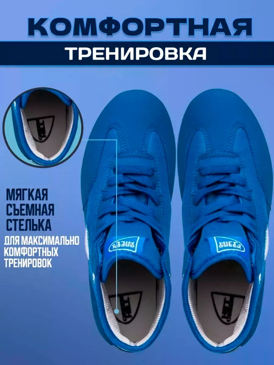Обувь для борьбы