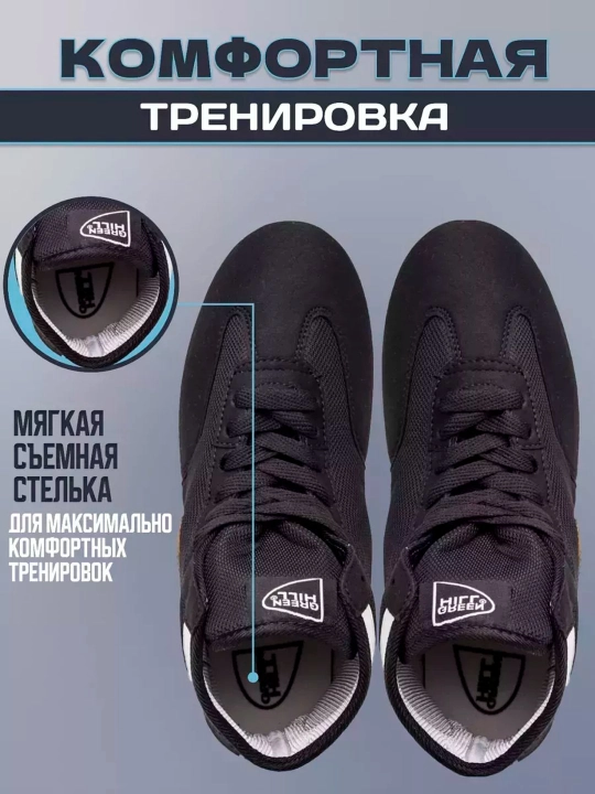 Обувь для борьбы