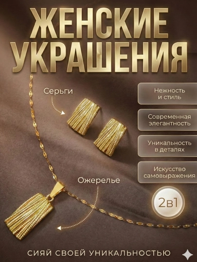 Набор украшений 2 в 1, стильный комплект из серёжек и подвески — LUXUZ-KOMPLEKT4-БАГРОВ