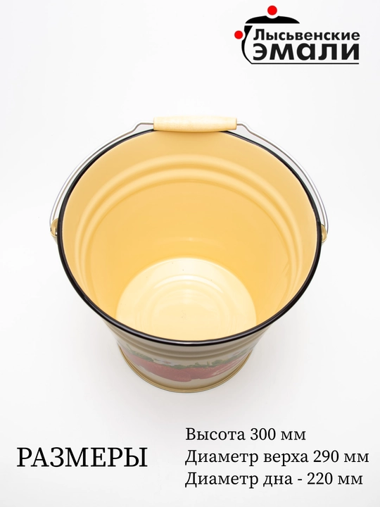 Ведро с крышкой Лысьвенские эмали, 12 л