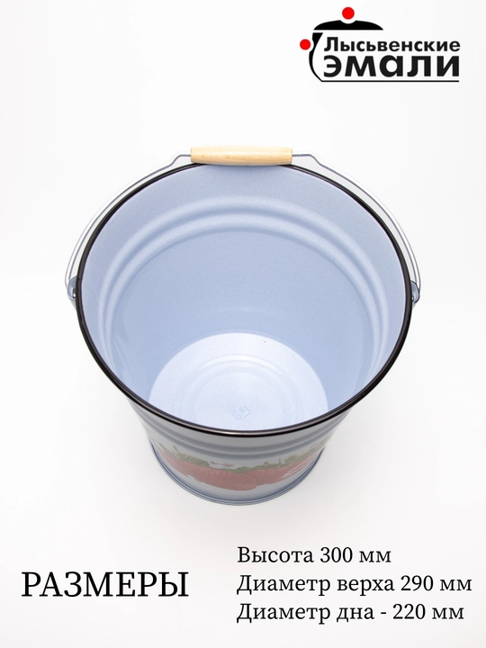 Ведро с крышкой Лысьвенские эмали, 12 л
