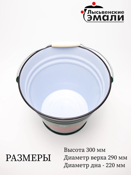 Ведро с крышкой Лысьвенские эмали, 12 л