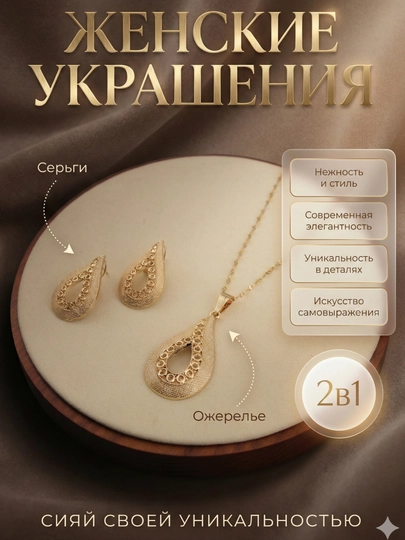 Набор украшений 2 в 1, стильный комплект из серёжек и подвески — LUXUZ-KOMPLEKT4-ЗОЛОТ