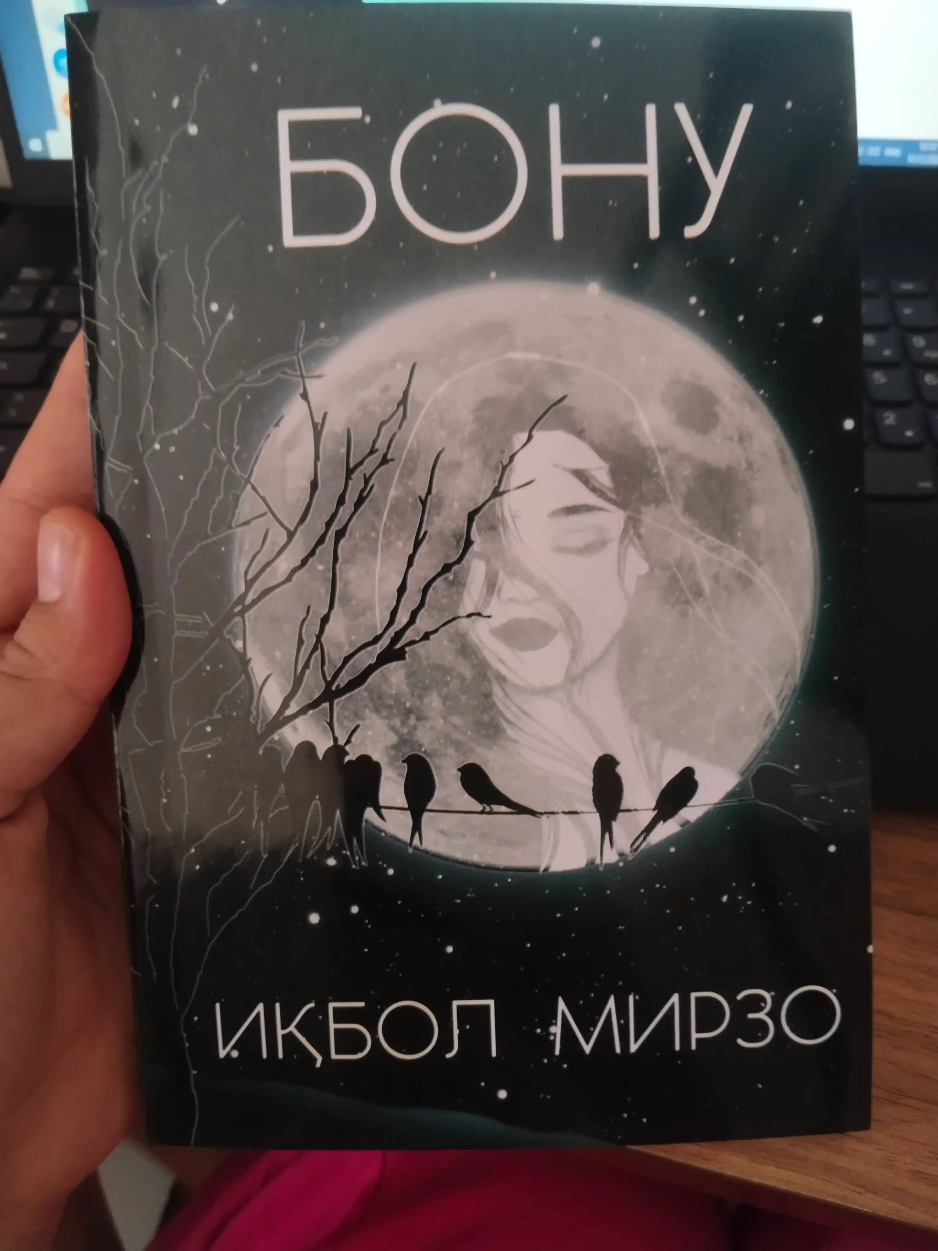 Бадиий роман — Икбол Мирзо
