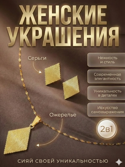 Набор украшений 2 в 1, стильный комплект из серёжек и подвески — LUXUZ-KOMPLEKT4-БЕЖМЕЛ