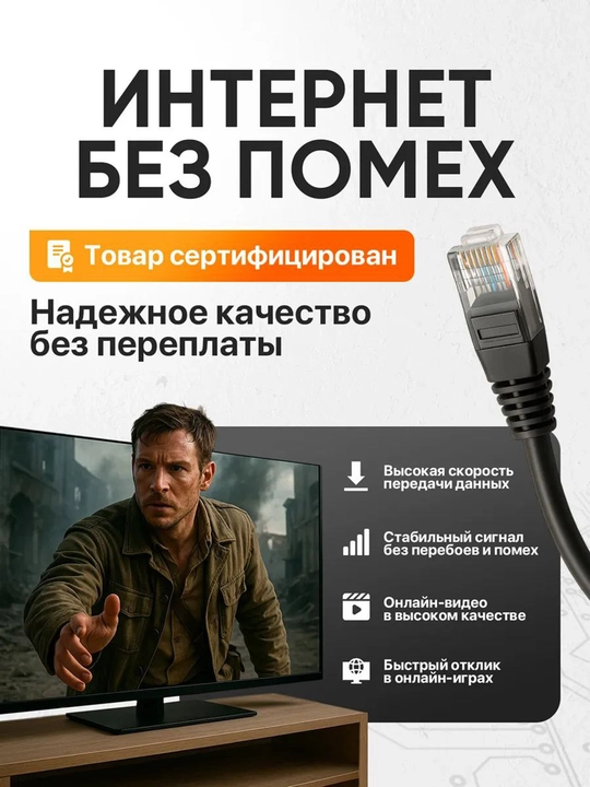 Lan кабель CAT6 RJ45 LAN UTP CAT 6 сеть 10Gb/s, сетевой кабель патч 1.5 3, 5, 10, 25, 30 м