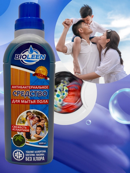 Средство для мытья пола BIOLEEN