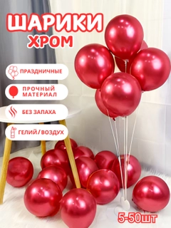 Красный