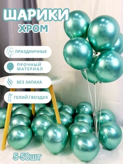 Зеленый