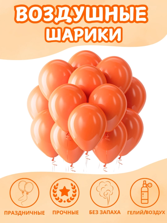Хромированные шары для дня рождения и свадьбы