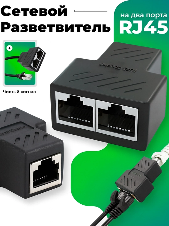 RJ45 RJ45 LAN aloqa adapteri simi ulagichi ikkita kompyuter ulash uchun perexodnik - 