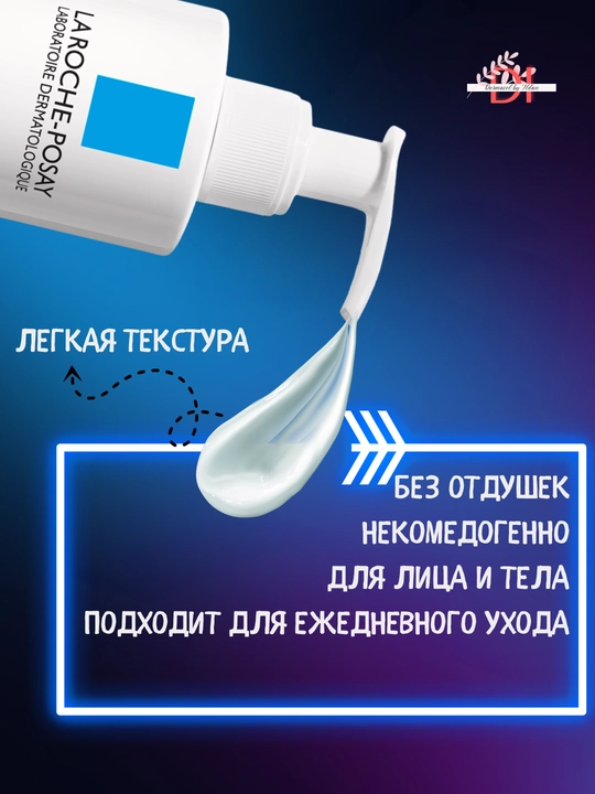 Juda quruq va sezgir teri uchun Lipikar Baume AP+M balzam oilaviy foydalanish uchun, 400 ml