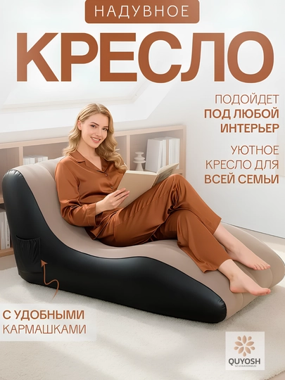 Надувные кресла и пуфы