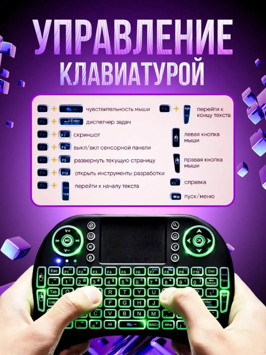 Klaviatura mini i8, LED simsiz, Smart TV, kompyuter noutbuk uchun sensorli mini