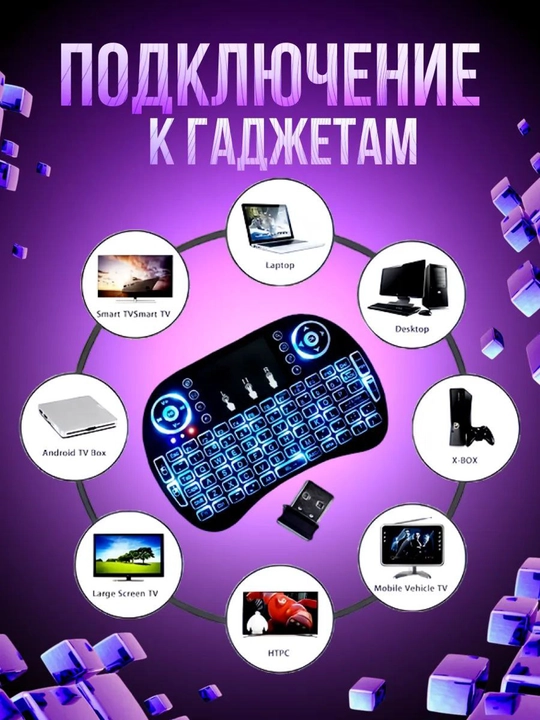 Klaviatura mini i8, LED simsiz, Smart TV, kompyuter noutbuk uchun sensorli mini - 