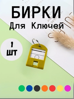 Желтый