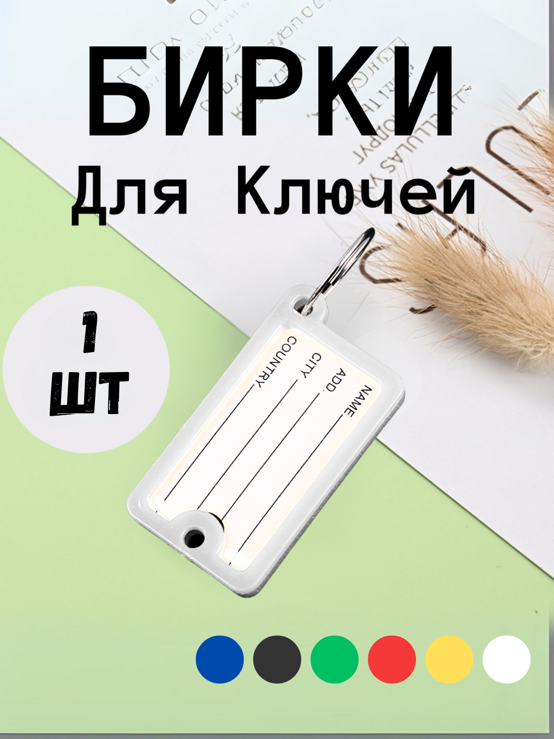 Белый