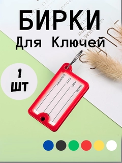 Красный