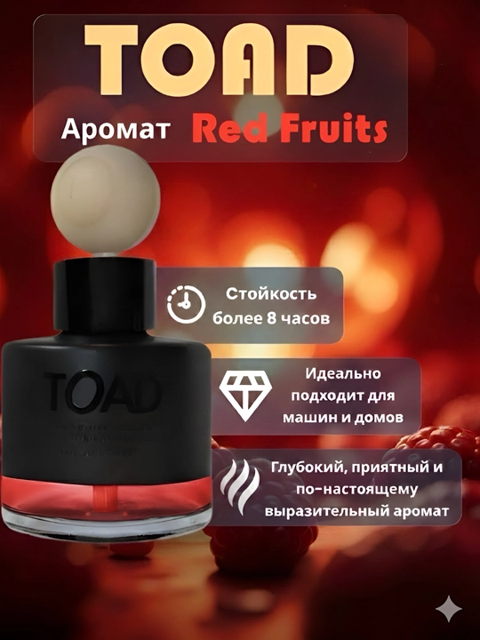Ароматизатор Toad, для машины и дома, освежитель воздуха, 50 мл и 13 мл