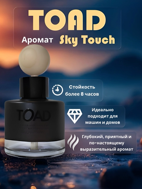 Ароматизатор Toad, для машины и дома, освежитель воздуха, 50 мл и 13 мл