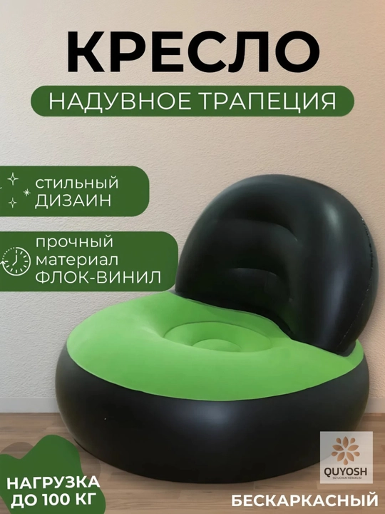 Надувные кресла и пуфы - 