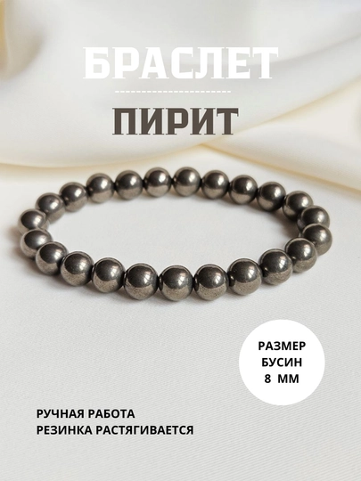 Браслет из аметиста, агата и тигрового глаза, яшмы пикассо, лаврикита, пирита, кофейной яшмы — FIANIT1-БРАСЛТ2-ПРИГХАК