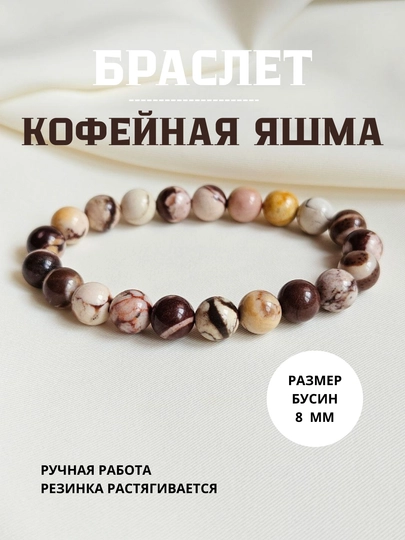 Браслет из аметиста, агата и тигрового глаза, яшмы пикассо, лаврикита, пирита, кофейной яшмы — FIANIT1-БРАСЛТ2-СВЕТКОР