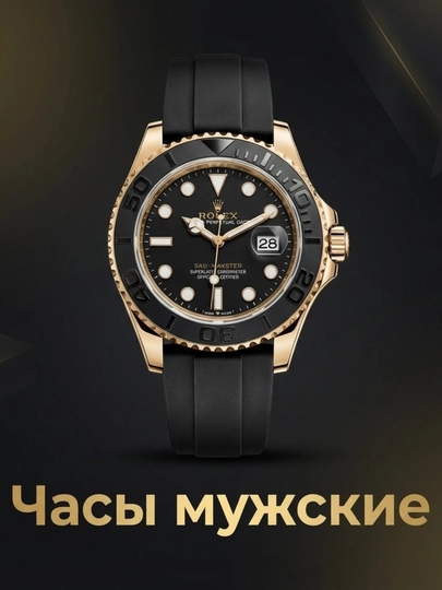 Часы мужские, rolex, наручные, часы, мужские часы — ZENORA-SOATROLEX1-БРОНЗ
