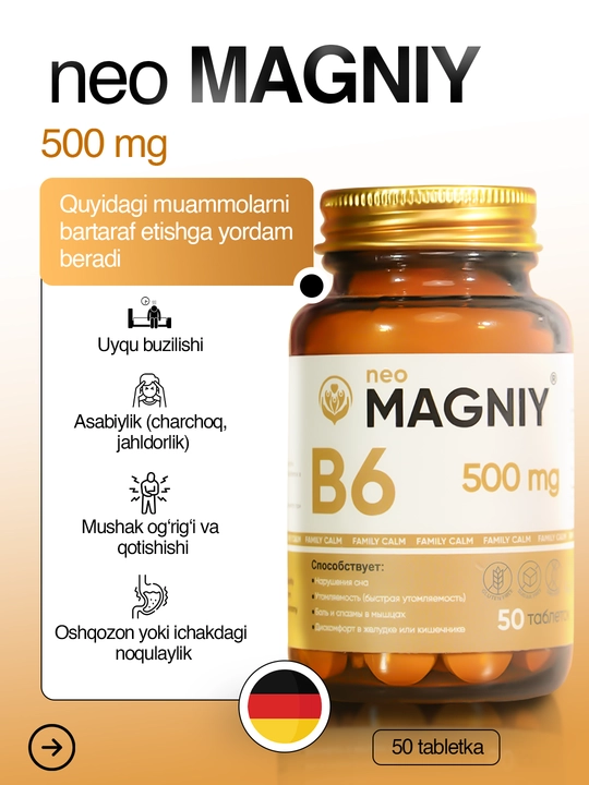 Магний B6 Форте, 50 шт, антистресс, энергия