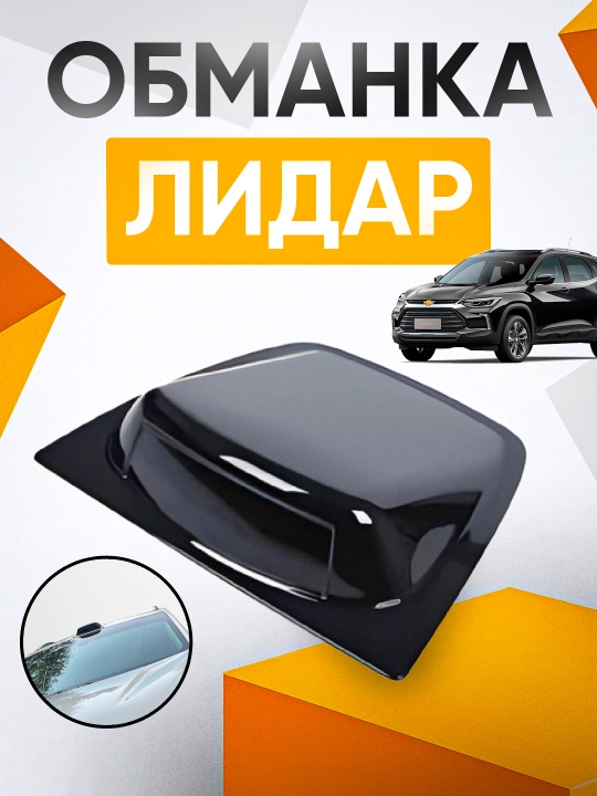 Har qanday avtomobil uchun universal avtomobillar uchun LIDAR - 