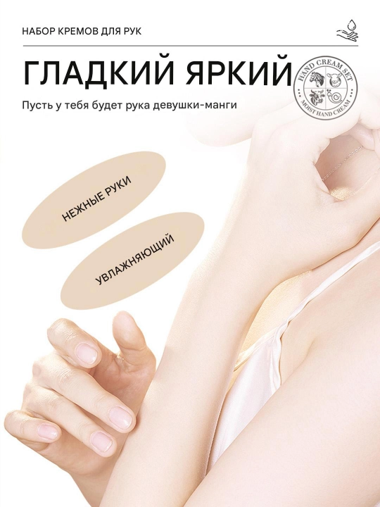 Qo'l kremlari, namlovchi, silliq, 30 g, 5 to'plam