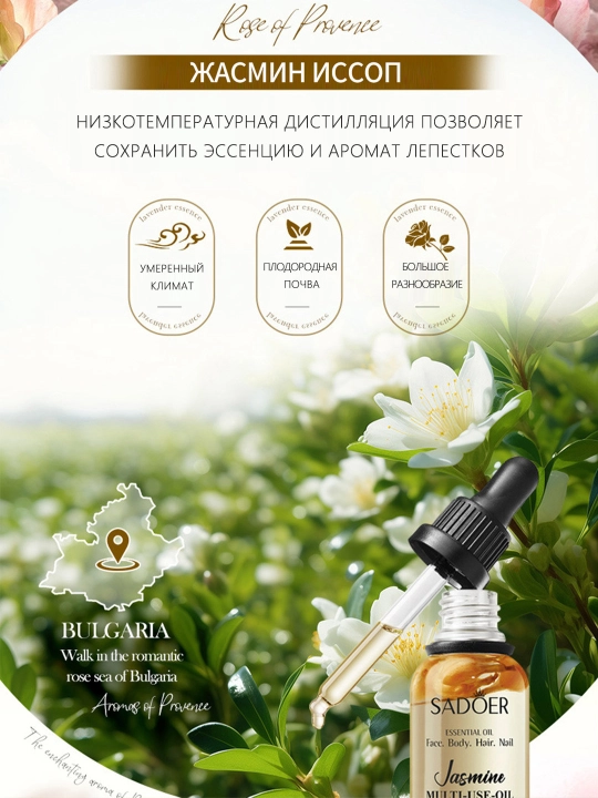 Многофункциональное масло – для лица, волос, тела и ногтей