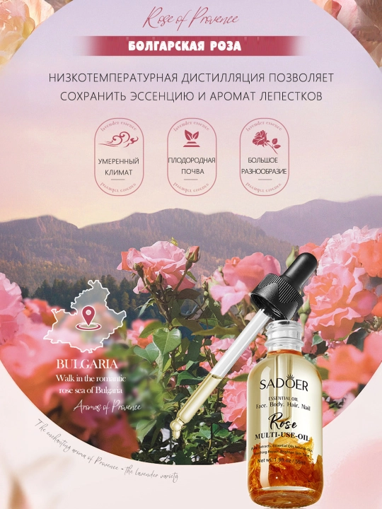 Многофункциональное масло – для лица, волос, тела и ногтей
