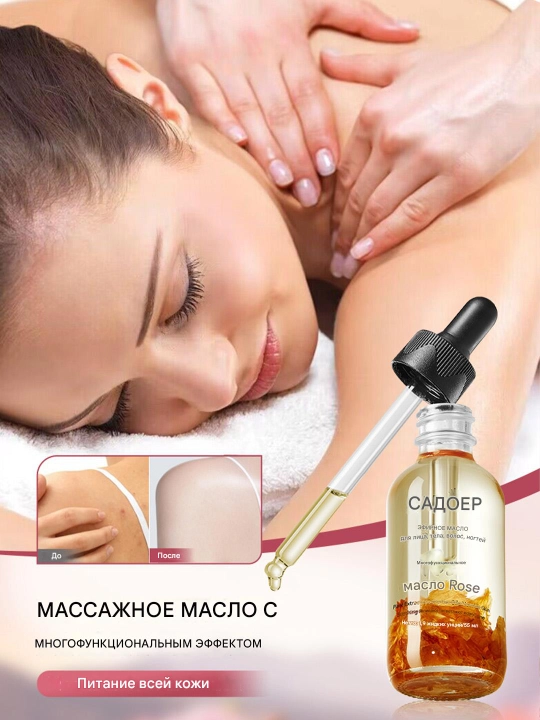 Многофункциональное масло – для лица, волос, тела и ногтей
