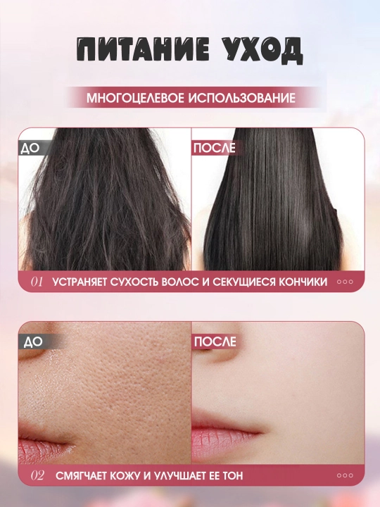 Многофункциональное масло – для лица, волос, тела и ногтей