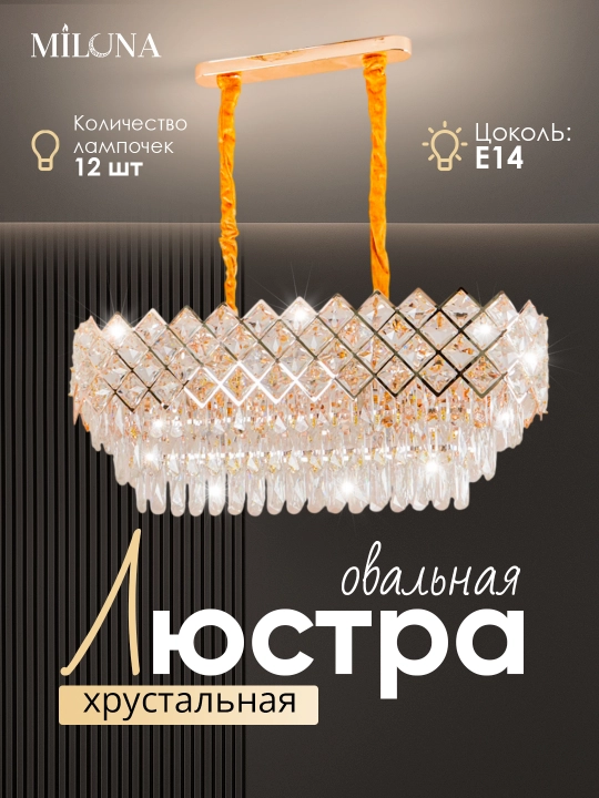 Люстра хрустальная, подвесная, с регулировкой высоты, в двух цвета, для зала и гостиной - 
